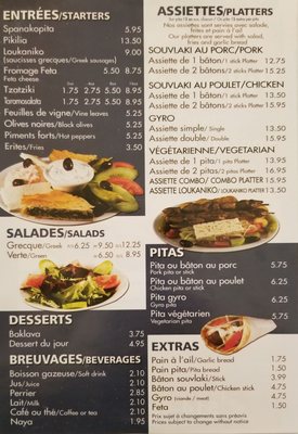 Menu photo 2 Villa du Souvlaki Montreal, QC Menu photo 2 Villa du Souvlaki Montreal, QC