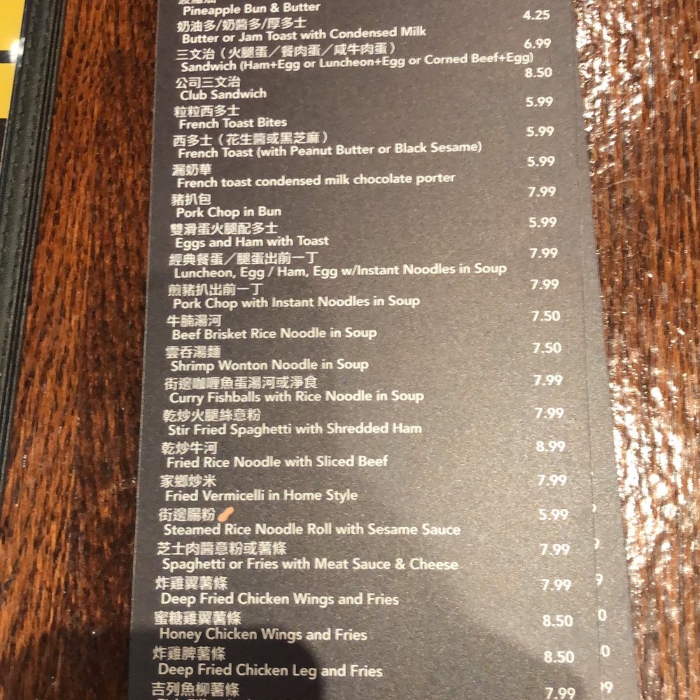 Pine House Cafe - the menu and prices - Noodles Near Me - Newmarket, Ontario Pine House Cafe - the menu and prices - Noodles Near Me - Newmarket, Ontario