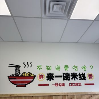Happy Man Niu - Inside - Chinese Near Me - Chicago, Illinois Happy Man Niu - Inside - Chinese Near Me - Chicago, Illinois