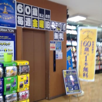 TSUTAYA 川口末広店 - Updated December 2025 - 末広2-1-19, 川口市