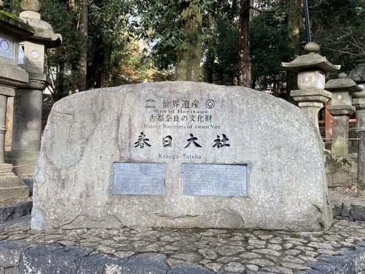 Kasugataisha Shrine by null