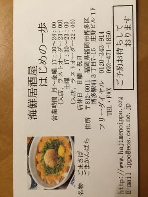 Hajimenoippo by null