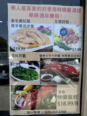 Hao Jing Seafood Restaurant (好景海鲜烧腊酒楼） by null