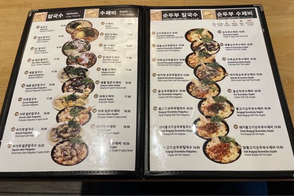Menu photo 6 Daesung Korean Noodle Flushing, NY Menu photo 6 Daesung Korean Noodle Flushing, NY