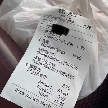 Ming Dynasty - 2 Egg Rolls, Shrimp Fried Rice, House Special Fried Rice, 12 Chicken Wings, Shrimp Lo Mein - Chinese Near Me - Naples, Florida Ming Dynasty - 2 Egg Rolls, Shrimp Fried Rice, House Special Fried Rice, 12 Chicken Wings, Shrimp Lo Mein - Chinese Near Me - Naples, Florida