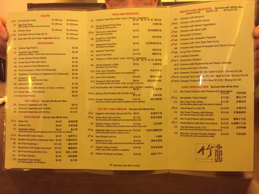Menu photo 2 Bamboo Terrace Columbia, MO Menu photo 2 Bamboo Terrace Columbia, MO