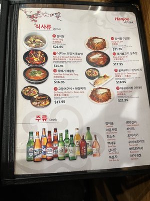 Menu photo 6 Han Joo Chik Naeng Myun & BBQ Flushing, NY