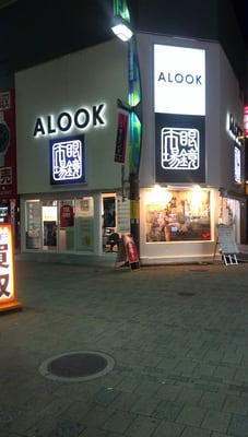 眼鏡市場上野店 Eyewear Opticians 上野4 9 15 台東区 東京都 Japan Phone Number Yelp