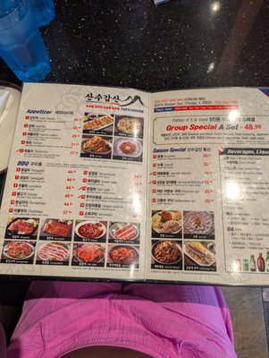 Menu photo 1 San Soo Gab San Chicago, IL Menu photo 1 San Soo Gab San Chicago, IL