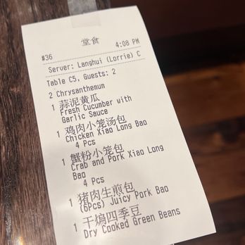 Dumpling Story - Receipt of what was ordered - Shanghainese Near Me - San Francisco, California