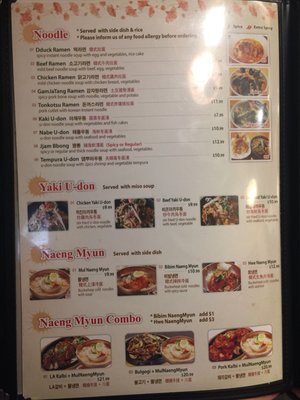 Menu photo 3 Malado Sushi Toronto, ON