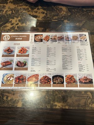 Menu photo 1 China Mama Las Vegas, NV