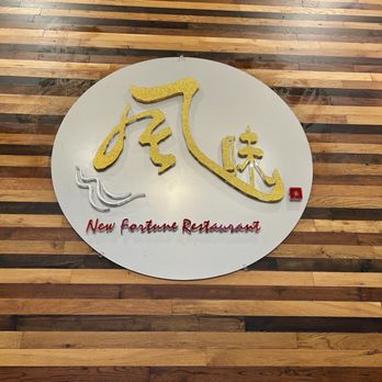 New Fortune 2 - Dim Sum Near Me - Austin, Texas New Fortune 2 - Dim Sum Near Me - Austin, Texas