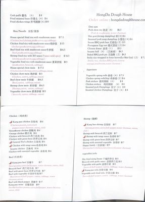 Menu photo 1 Hongda Dough House North Plains, OR Menu photo 1 Hongda Dough House North Plains, OR