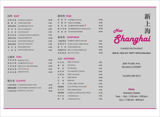New Shanghai Restaurant by null