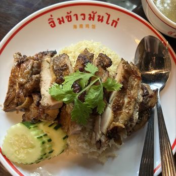 EIM Khao Mun Kai - Chicken Shop Near Me - New York, New York