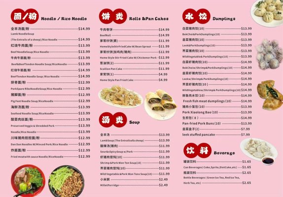 Menu photo 2 Flavor Noodle House Diamond Bar, CA Menu photo 2 Flavor Noodle House Diamond Bar, CA