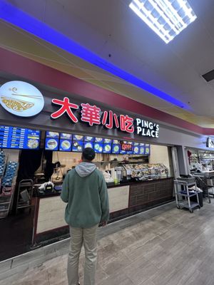 Ping's Place by null