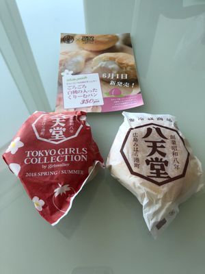 八天堂 17 Photos Desserts 梅田3 1 1 北区 大阪府 Japan