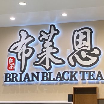 Brian Black Tea - Bubble Tea Near Me - Fremont, California