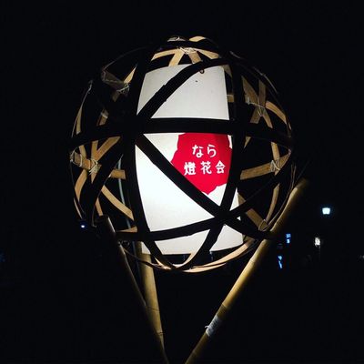 Nara National Museum by null