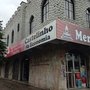 Photo of Mercado Castelinho
