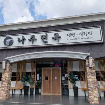 Naju Myunok - Outside. Storefront. In the old Breakers Korean BBQ restaurant space in Duluth, GA. - Korean Near Me - Duluth, Georgia Naju Myunok - Outside. Storefront. In the old Breakers Korean BBQ restaurant space in Duluth, GA. - Korean Near Me - Duluth, Georgia