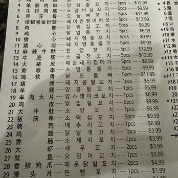 Yangji Bbq - Menu (April 2026) - Chinese Near Me - Palisades Park, New Jersey Yangji Bbq - Menu (April 2026) - Chinese Near Me - Palisades Park, New Jersey