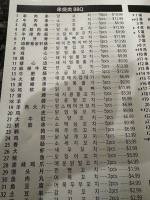 Menu photo 1 Yangji Bbq Palisades Park, NJ Menu photo 1 Yangji Bbq Palisades Park, NJ
