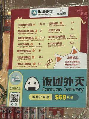 Menu photo 1 Fat Cat Flatbread Flushing, NY