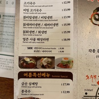 Don Soo Baek - Menu as of Nov 2020 - Korean Near Me - Duluth, Georgia