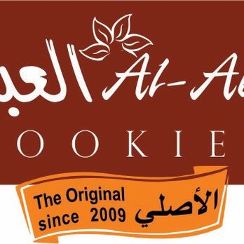 Al Abbas Cookies - the original logo - Bakeries Near Me - Dearborn, Michigan Al Abbas Cookies - the original logo - Bakeries Near Me - Dearborn, Michigan