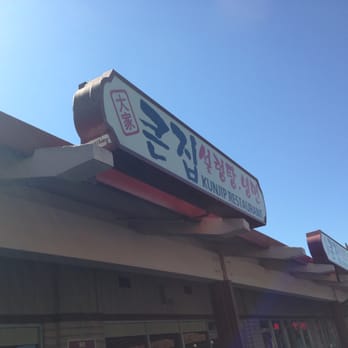 Kunjip - Korean Near Me - Santa Clara, California