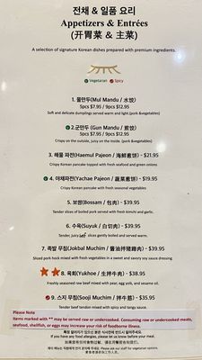 Menu photo 6 Naju Gomtang Flushing, NY Menu photo 6 Naju Gomtang Flushing, NY