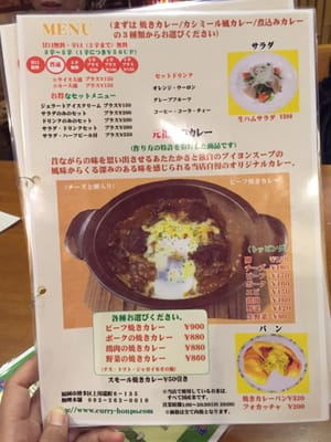 Curry Honpo by null