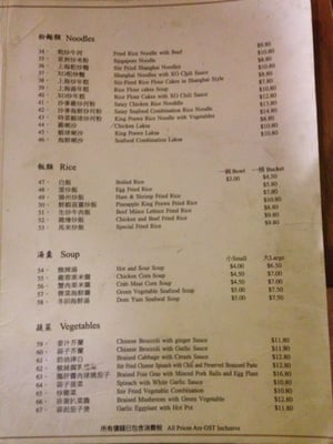 Menu photo 2 Zhenghao Restaurant Newtown, NSW