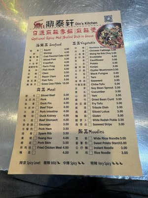 Menu photo 7 Din‘s Kitchen Brooklyn, NY