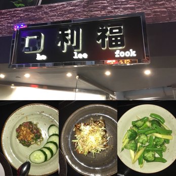口利福 - Asian Fusion Near Me - Hong Kong, HK