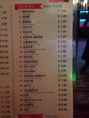 Menu photo 1 Soju Hanjan Los Angeles, CA Menu photo 1 Soju Hanjan Los Angeles, CA