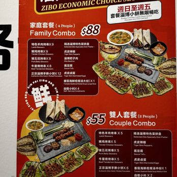 Xin Pai Zibo BBQ - Chinese Near Me - Richmond, British Columbia