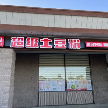 Super Potato - Outside - Chinese Near Me - Milpitas, California