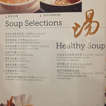 888 Seafood Restaurant - Menu Oct 2026 - Dim Sum Near Me - Rosemead, California