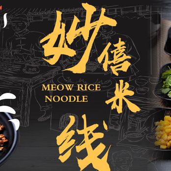 Meow Rice Noodle - Noodles Near Me - Alhambra, California Meow Rice Noodle - Noodles Near Me - Alhambra, California