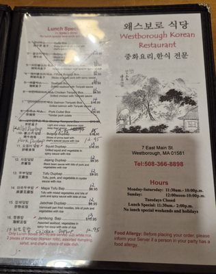 Menu photo 3 Westborough Korean Restaurant Westborough, MA