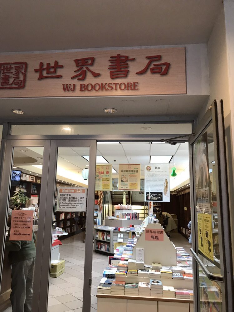 WJ BOOKSTORE Updated October 2024 13619 38th Ave, Queens, New York Bookstores Yelp