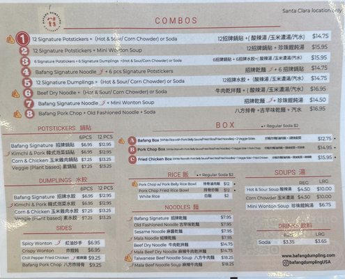 Menu photo 5 Bafang Dumpling Santa Clara, CA