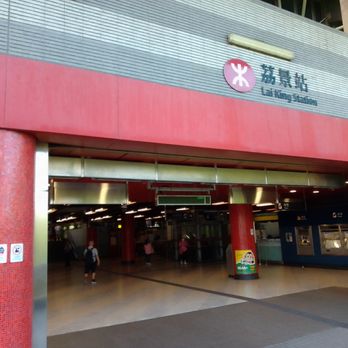 港鐵荔景站 - Entrance - Train Stations Near Me - Hong Kong, HK