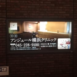 The Best 10 Skin Care Near アナスタシア 横浜ランドマークプラザ店 In 横浜市 神奈川県 Yelp