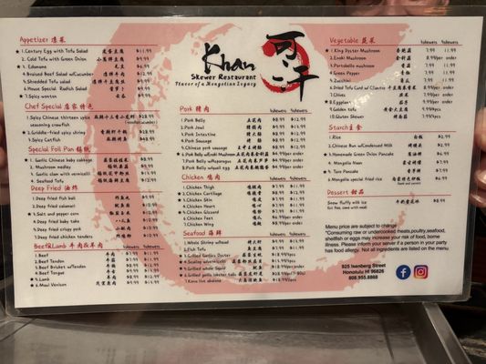 Menu photo 8 Khan Skewer Restaurant Honolulu, HI