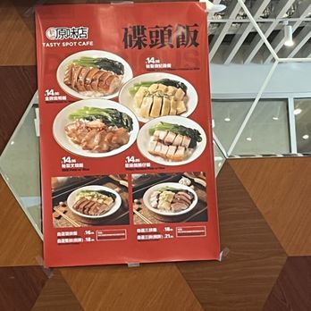 Tasty Spot Cafe - Dim Sum Near Me - Chino Hills, California Tasty Spot Cafe - Dim Sum Near Me - Chino Hills, California